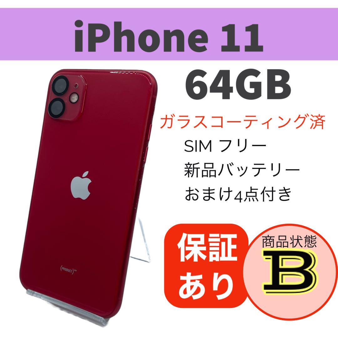 iPhone 12 mini ○64gb SIMフリー ○バッテリー新品100%-
