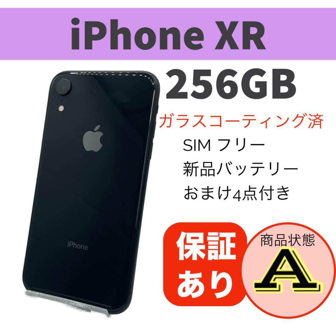 iPhone XR Black 256GB SIMフリー - スマートフォン本体