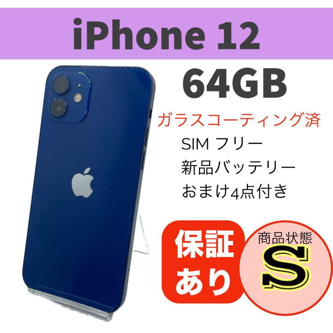 iPhone 6s 大容量バッテリー100% 液晶新品 SIMフリー - 携帯電話