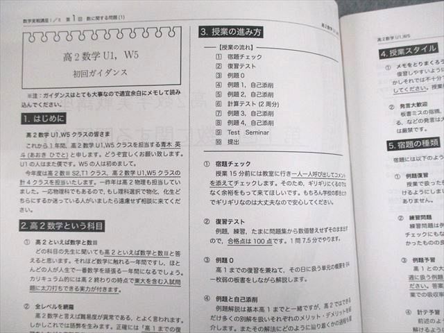 鉄緑会 高2数学実戦講座Ⅰ/Ⅱ テキスト・問題集4冊セット 語学 鉄緑会 高2数学実戦講座Ⅰ/Ⅱ テキスト・問題集4冊セット 語学