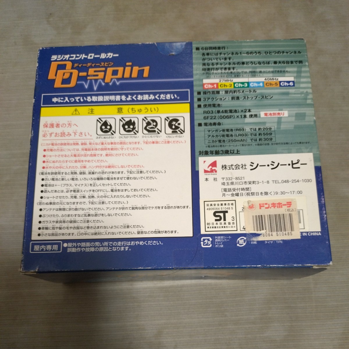 [ unopened ] radio-controller control cardigan .-ti- spin Nissan Fairlady Z silver 