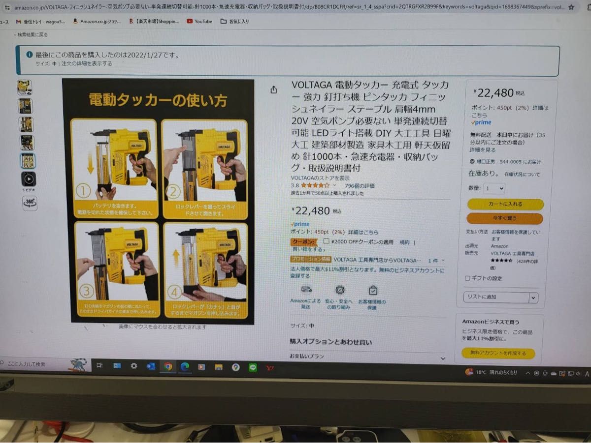 ボルテガ 釘打ち機|Yahoo!フリマ(旧PayPayフリマ) ボルテガ 釘打ち機|Yahoo!フリマ(旧PayPayフリマ)