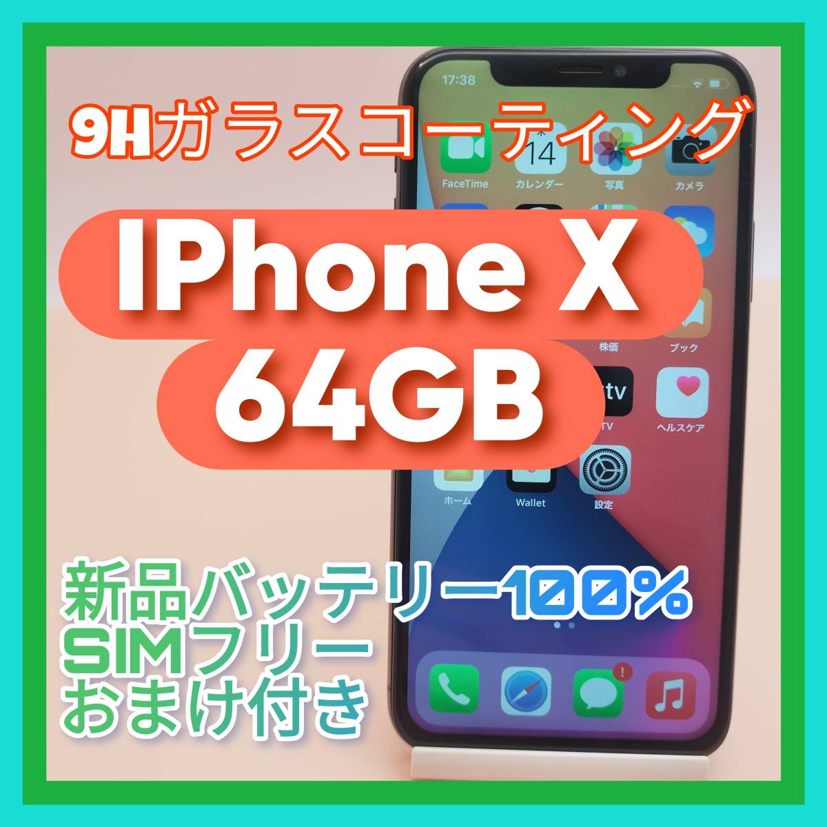 iPhone X Space Gray 64 GB SIMフリー おまけ付き｜Yahoo!フリマ（旧