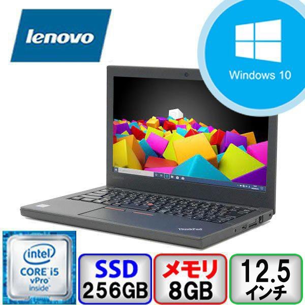 Lenovo ThinkPad X260 20F5S00200 Core i5 64bit 8GB メモリ 256GB SSD Windows10 Pro Office搭載 中古 ノート パソコン Bランク B2204N233