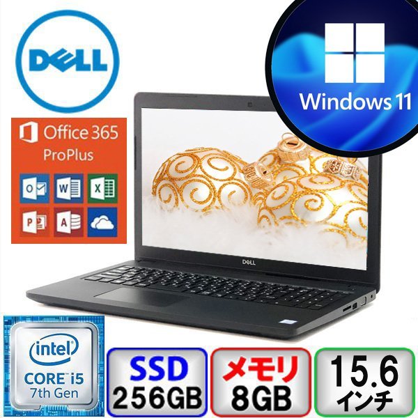 超速! 最新OS DELL Latitude 3580 P79G Core i5 8GB メモリ 256GB SSD Windows11 Pro 64bit 中古 ノートパソコン B2207N169-1 1円～_画像1