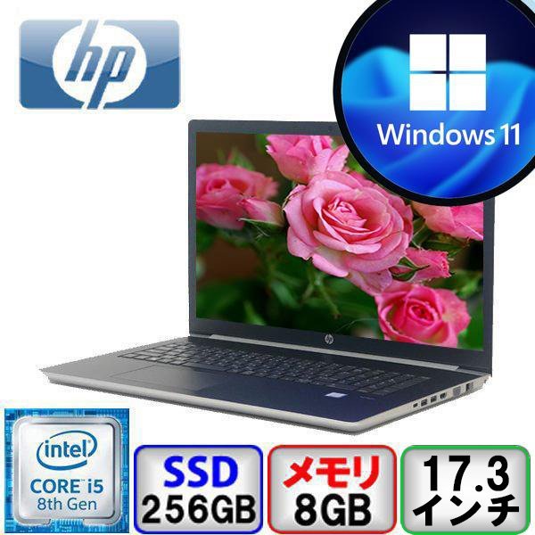 HP ProBook 470 G5 2VE58PA#ABJ Core i5 8GB メモリ 256GB SSD Windows11 Office搭載 中古 ノートパソコン Bランク B2109N516