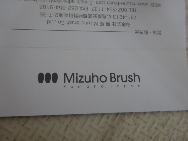 熊野化粧筆 Mizuho Brush メイクブラシ パウダーブラシ アイシャドウブラシ リップブラシ 3本セット_画像5