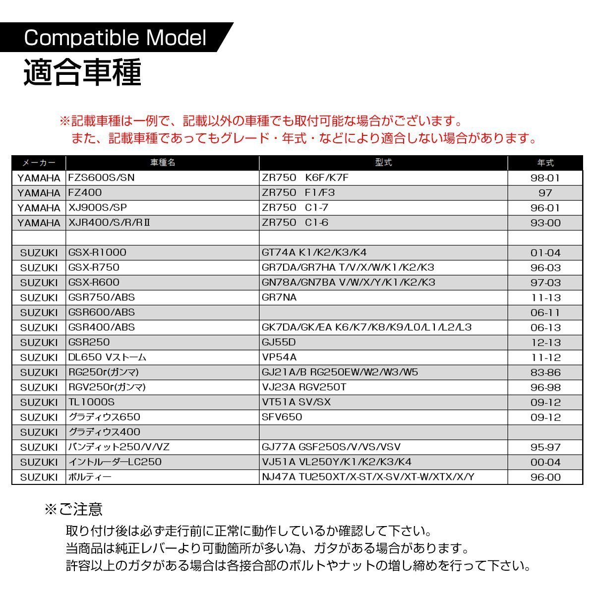 バイク ブレーキ クラッチ レバーセット XJR400 GSR250/400/600/750 GSX-R600/750/1000 バンディット250 グラディウス400/600 SZ228-O_画像7