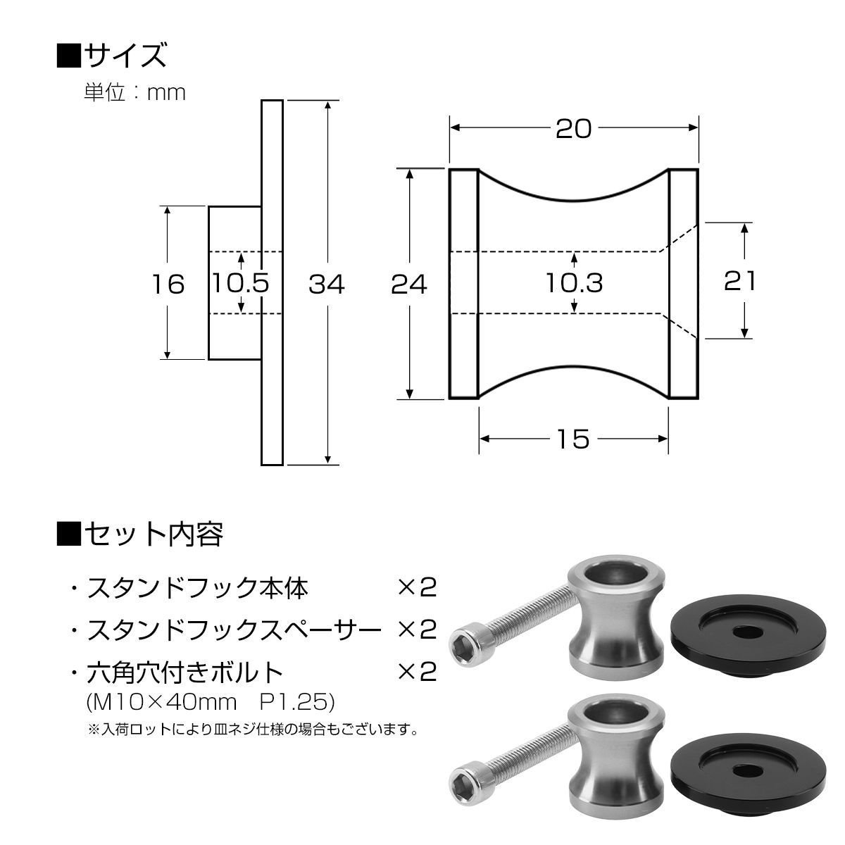 バイク スタンドフック 10mm M10 スペーサー付き シルバー レーシングスタンド メンテナンススタンド用 アルミ削り出し SZ523-S_画像4