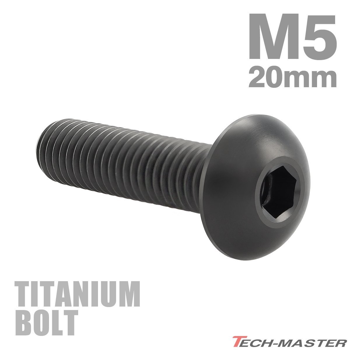 M5×20mm P0.8 64チタン合金 トラスヘッド 六角穴付き ボタンボルト ブラック 1個 JA1379_画像1