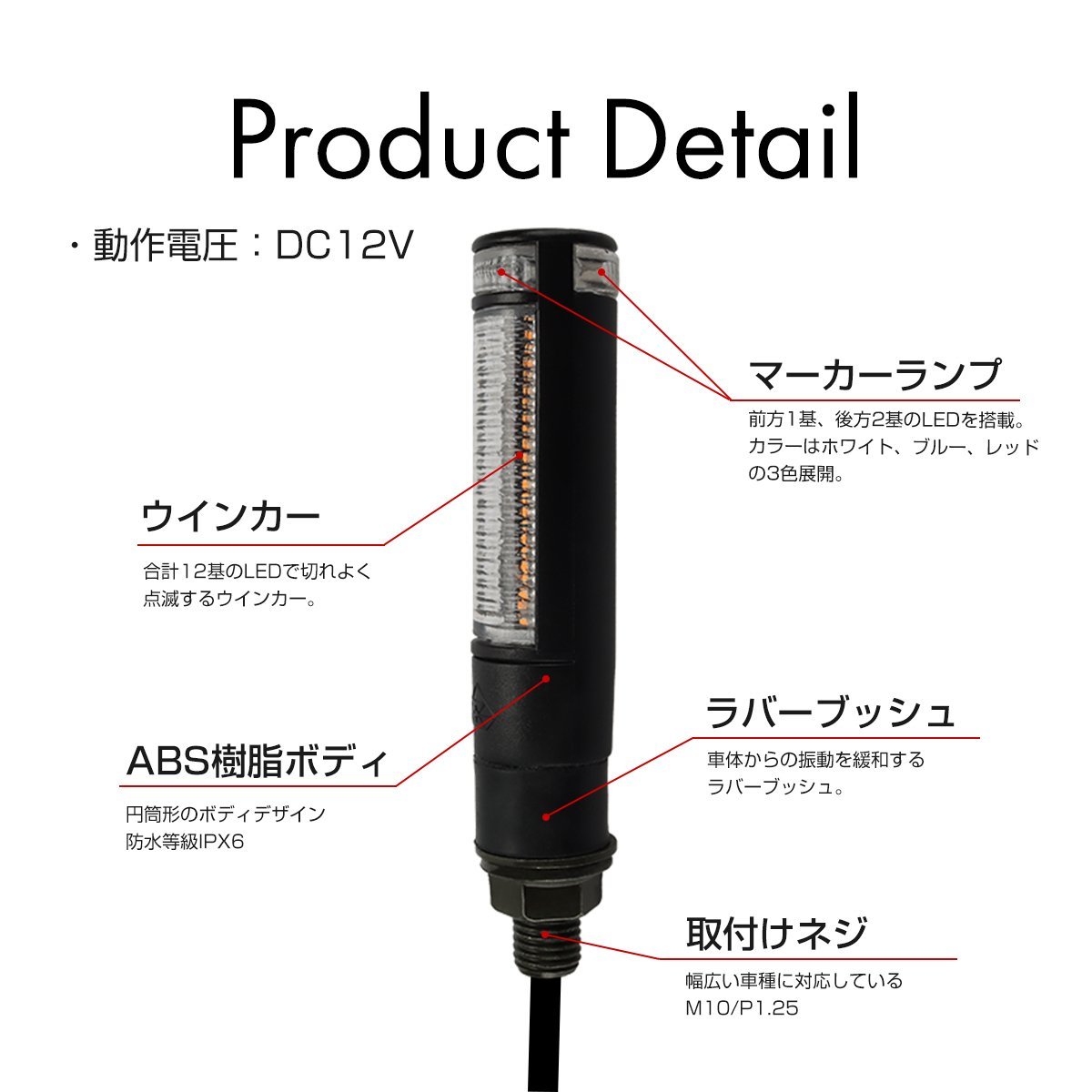 バイク LED ウインカー レッド デイライト マーカーランプ付き DRL コンパクト 左右セット FZ294-R_画像3