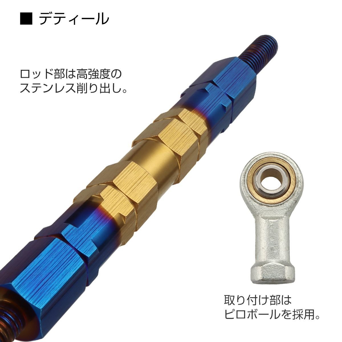 トルクロッド バイク ステンレス製 Aタイプ 190mm～215mm ロッドエンド M8 ピロボール ブルー/ゴールド TH0060_画像2