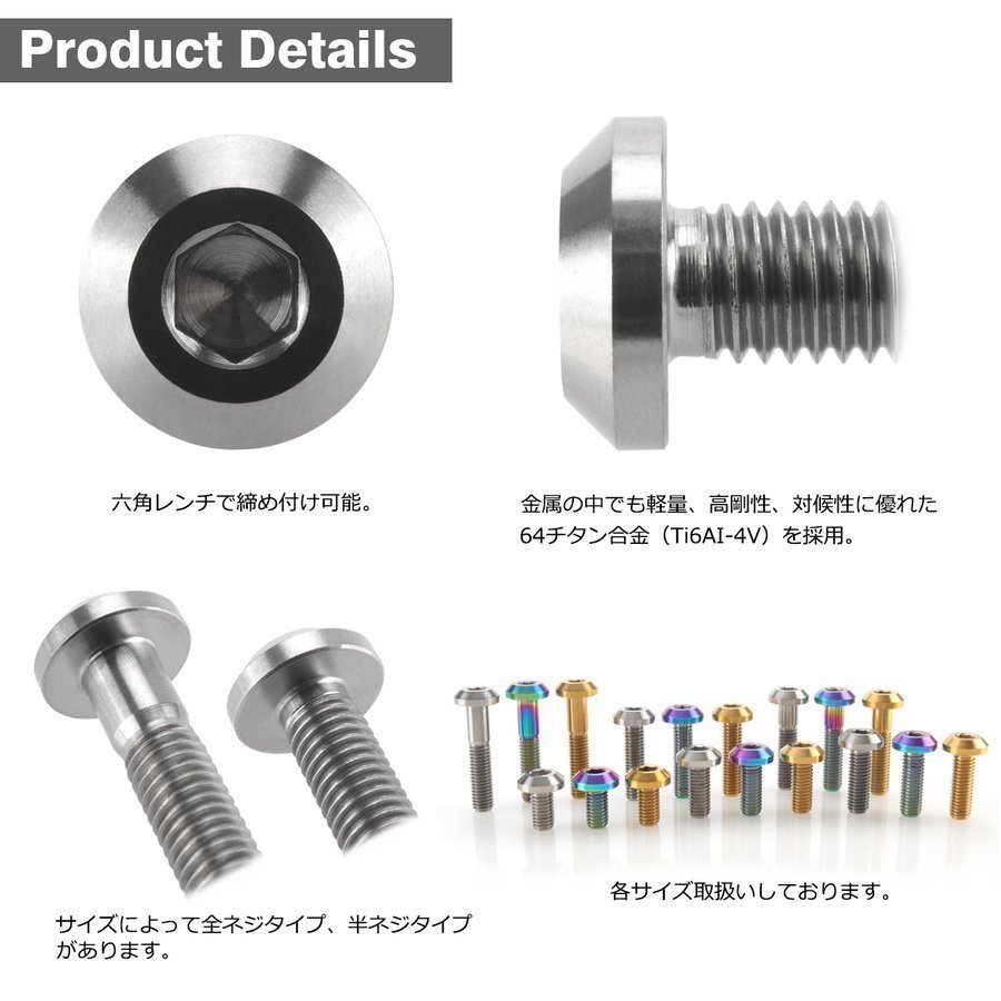 M8×35mm P1.25 64チタン合金 テーパーヘッド 六角穴 ボタンボルト シルバーカラー 素地 車/バイク 1個 JA757の画像3