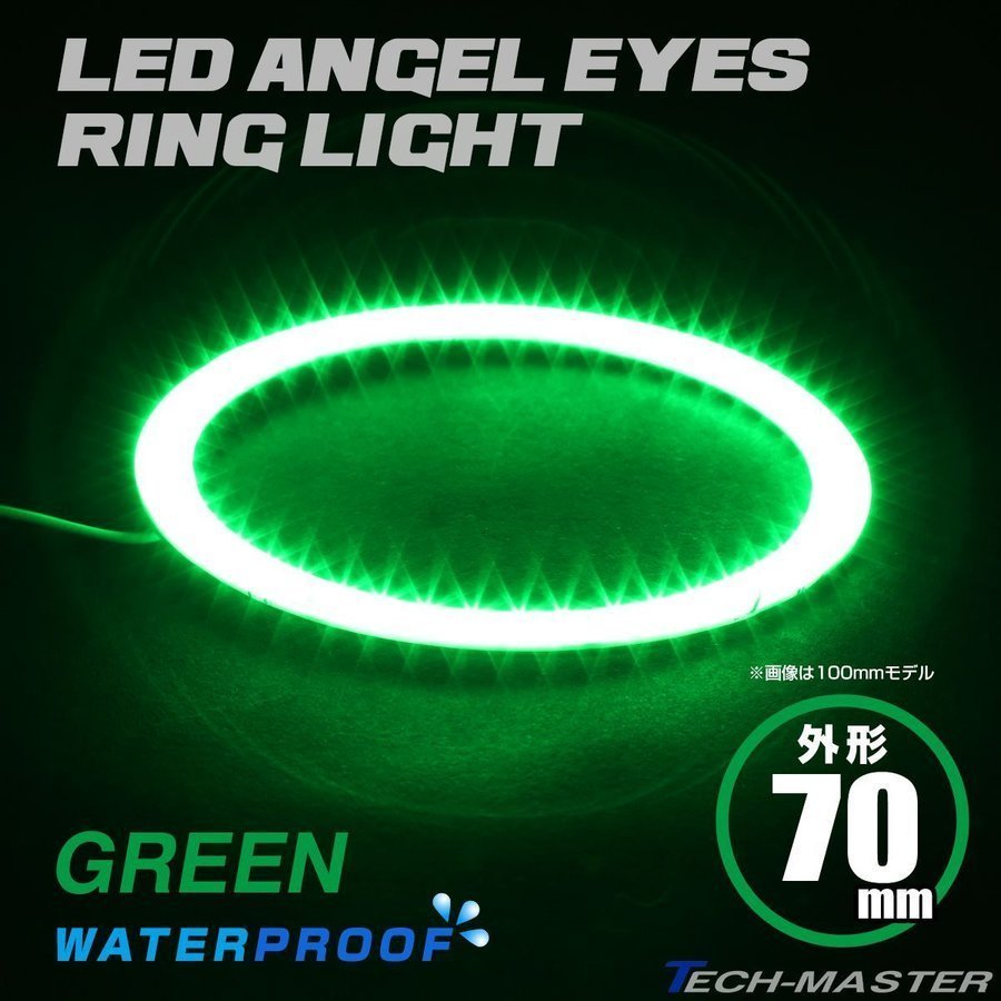 完全防水 LED イカリング 3014SMD グリーン 70mm OZ323_画像1