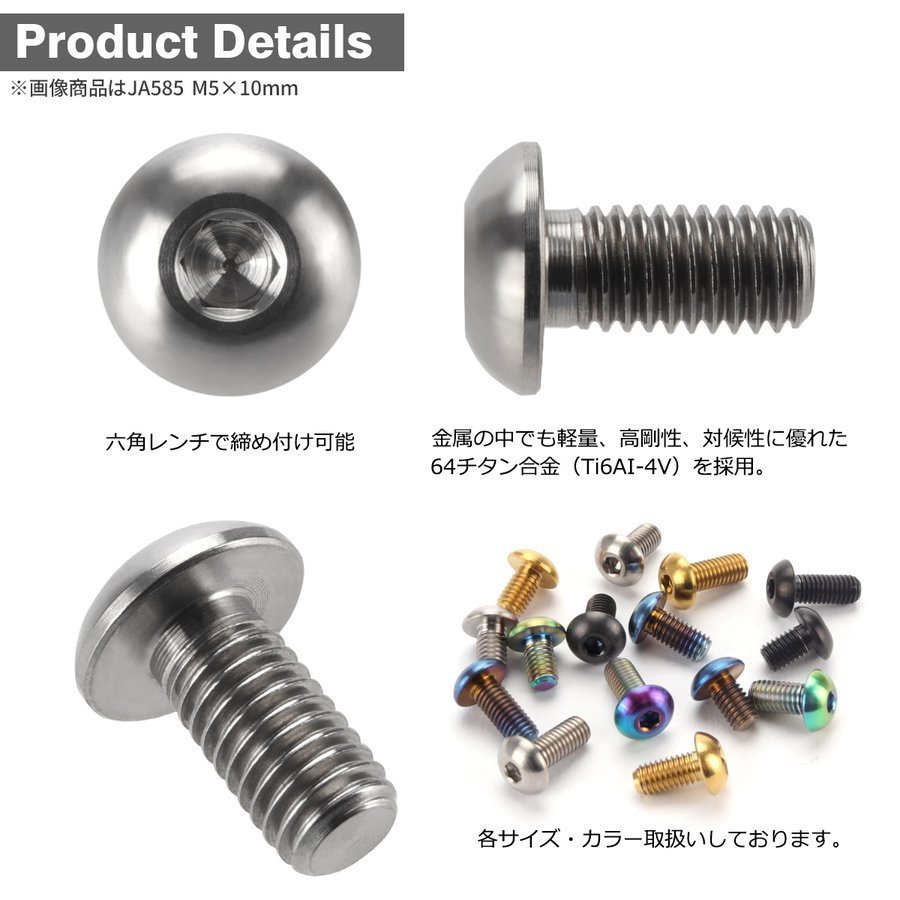 M5×12mm P0.8 64チタン合金 トラスヘッド 六角穴付き ボタンボルト シルバーカラー 素地 車/バイク/自転車 1個 JA590_画像3