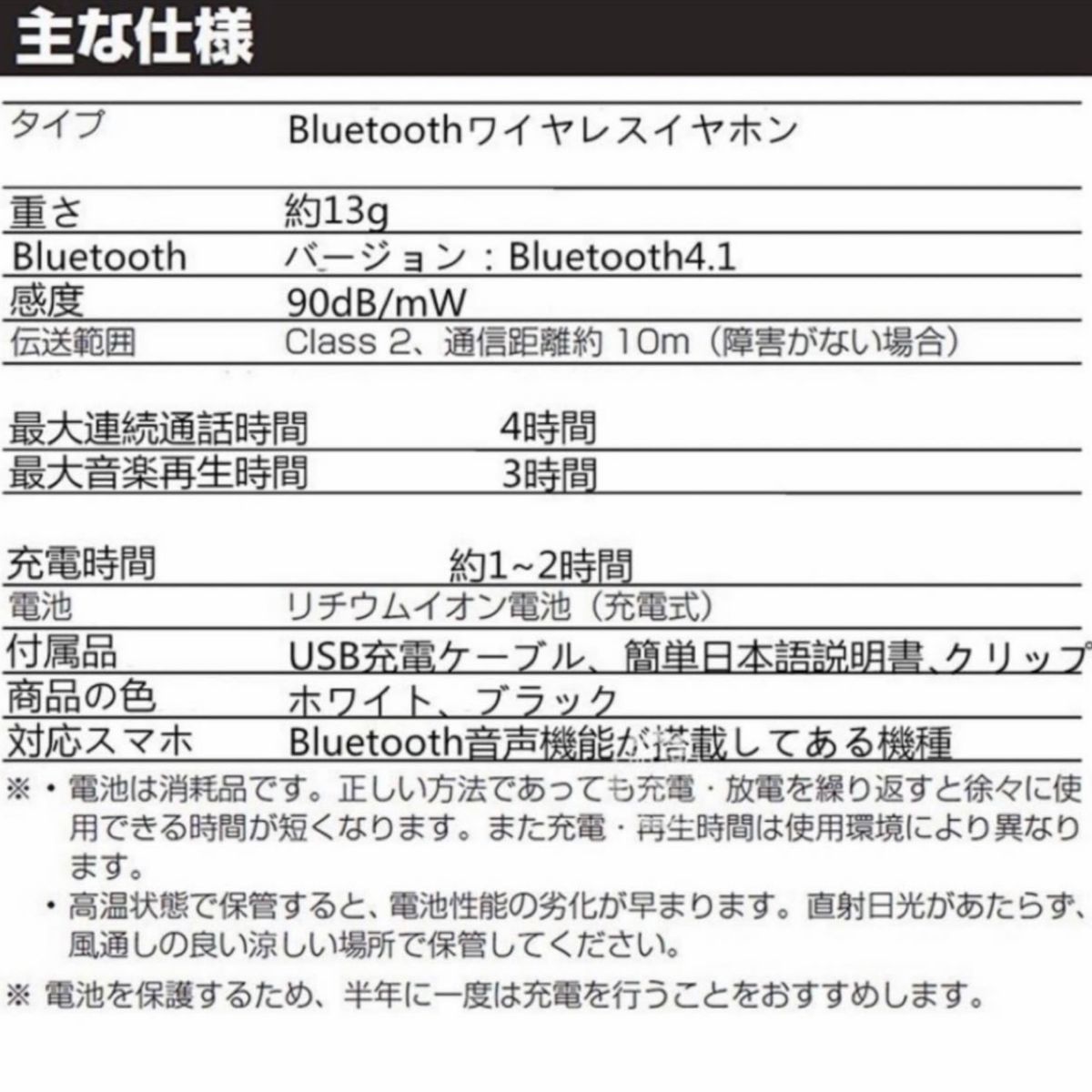 新品 ワイヤレス イヤホン 首掛け マイク内蔵 小型軽量 操作簡単　Bluetooth iPhone & Android 対応 黒