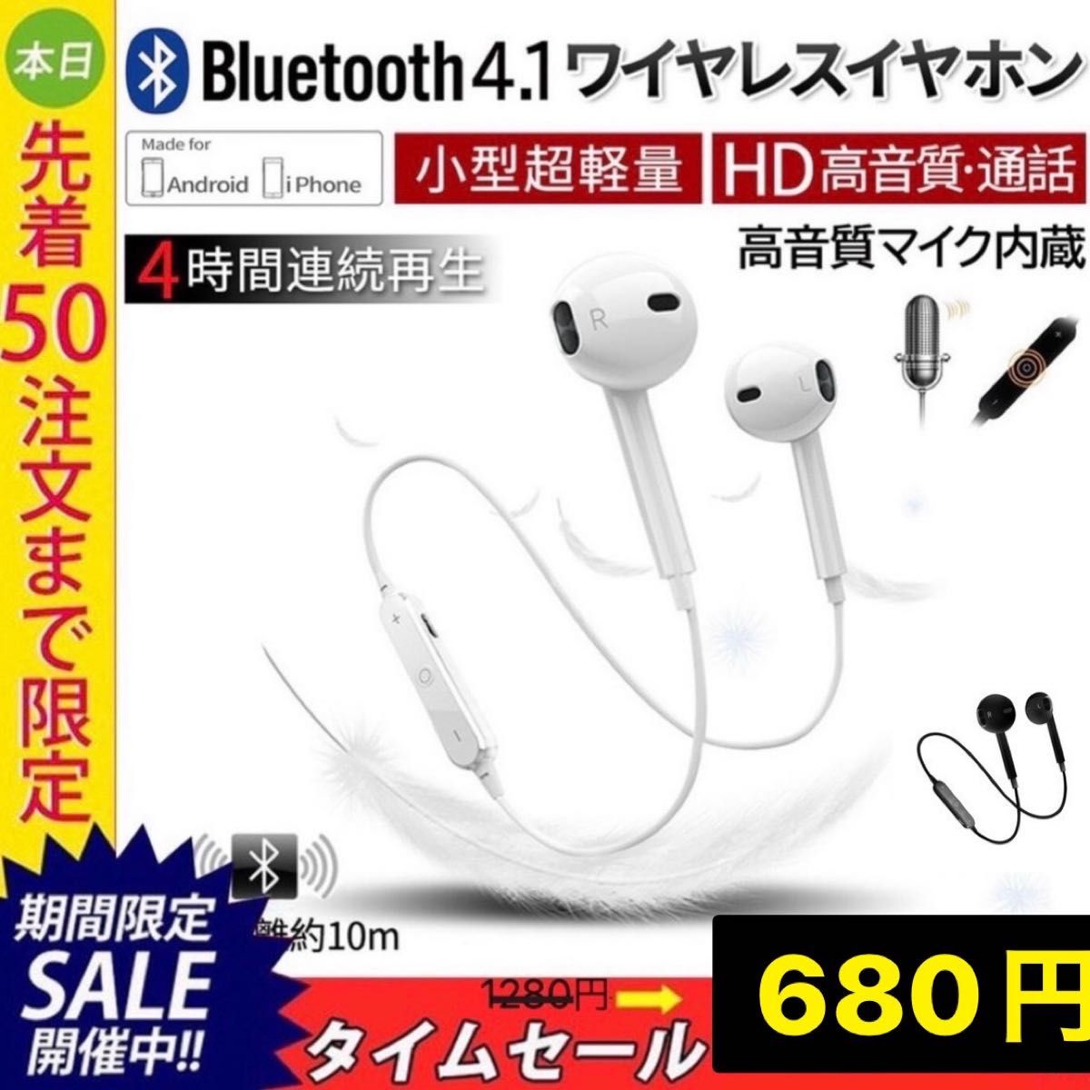 新品 ワイヤレス イヤホン 首掛け マイク内蔵 小型軽量 操作簡単　Bluetooth iPhone & Android 対応 白