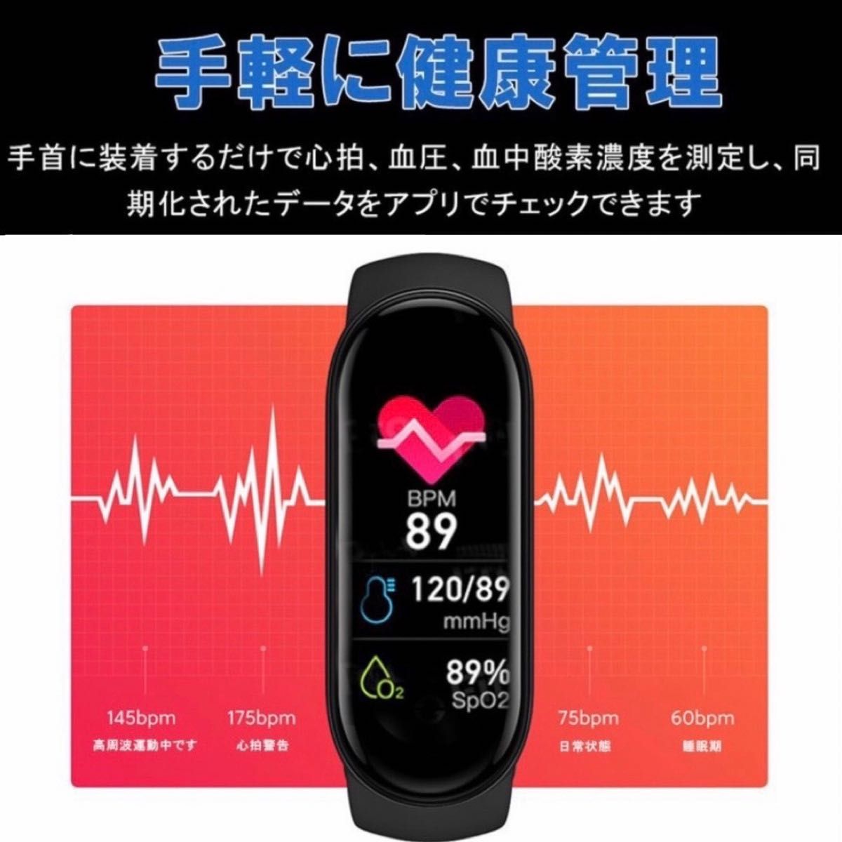 最新モデル 多機能 スマートウォッチ 腕時計 健康管理 血圧 心拍 歩数計 待受画面自由変更 IP67 防水 黒 バンド2個入り