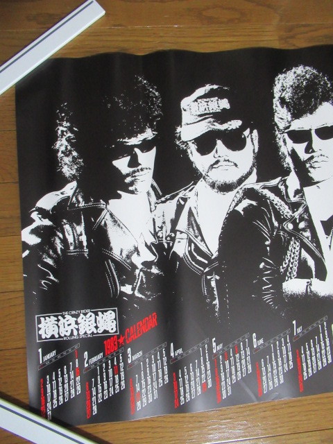 当時物 横浜銀蝿 ポスター 51.5cm×72.5cm THE Grazyrider RECORDS 1983 カレンダー 厚紙 非売品 _画像3