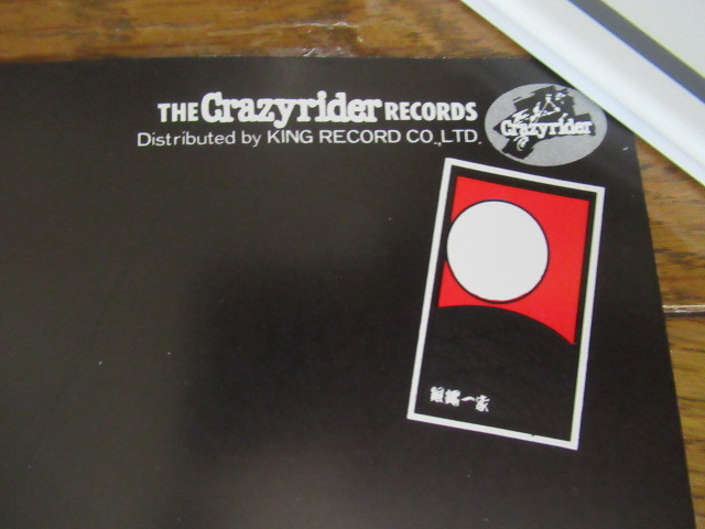 当時物 横浜銀蝿 ポスター 51.5cm×72.5cm THE Grazyrider RECORDS 1983 カレンダー 厚紙 非売品 _画像6