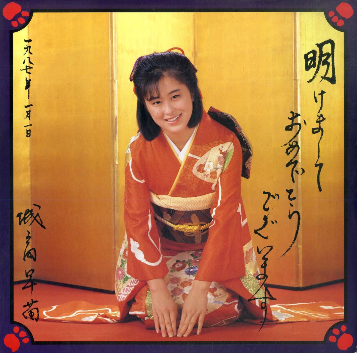 A00563142/LP/城之内早苗 (おニャン子クラブ)「冬芝居(1987年・演歌・アイドルポップス)」_画像3