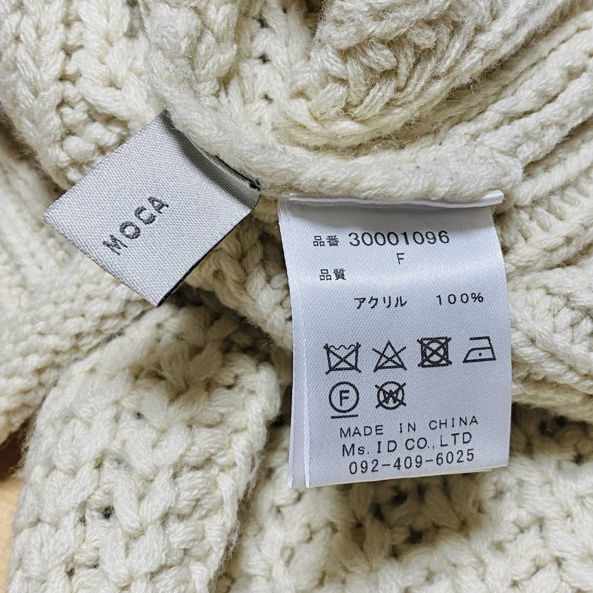 【美中古】SELECT MOCA ニット リブロールショートニット アイボリー F 300001096 かぎ編み セーター knit クロップド パフスリーブ