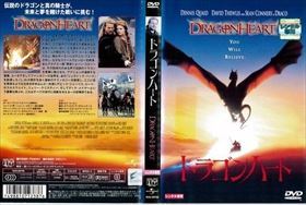 ドラゴン・ハート DVD※同梱発送12枚迄OK！ 6a-0442_画像1