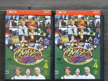 クレイジージャーニー４ 全2巻セット DVD※同梱12枚迄OK！4a-0347_画像1