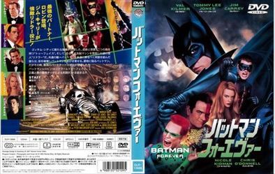 バットマン フォーエヴァー DVD※同梱発送12枚迄OK！ 6a-0911_画像1