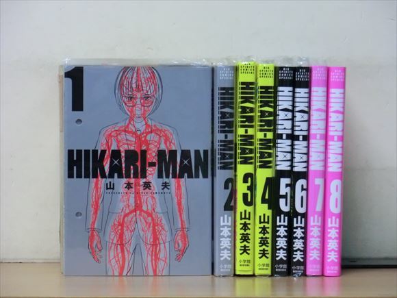 HIKARI-MAN 8巻【全巻セット】※150冊迄同梱ok! 2aa1357_画像1