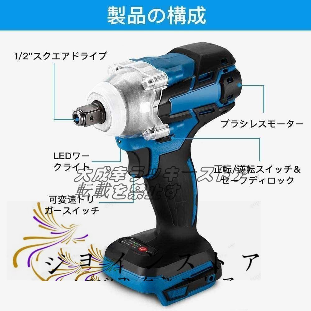 品質保証 インパクトレンチ タイヤ交 最大トルク320N・mバッテリー充電器 セットマキタ 18Vバッテリー併用充電式正逆転両用 無段変速_画像8