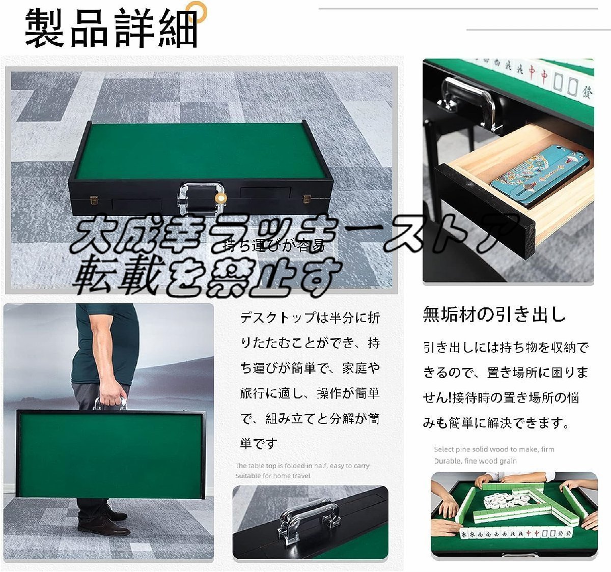 品質保証 セレブ好物 麻雀卓 持ち運びやすい 折りたたみ式麻雀卓 品質保証 セレブ好物 麻雀卓 持ち運びやすい 折りたたみ式麻雀卓