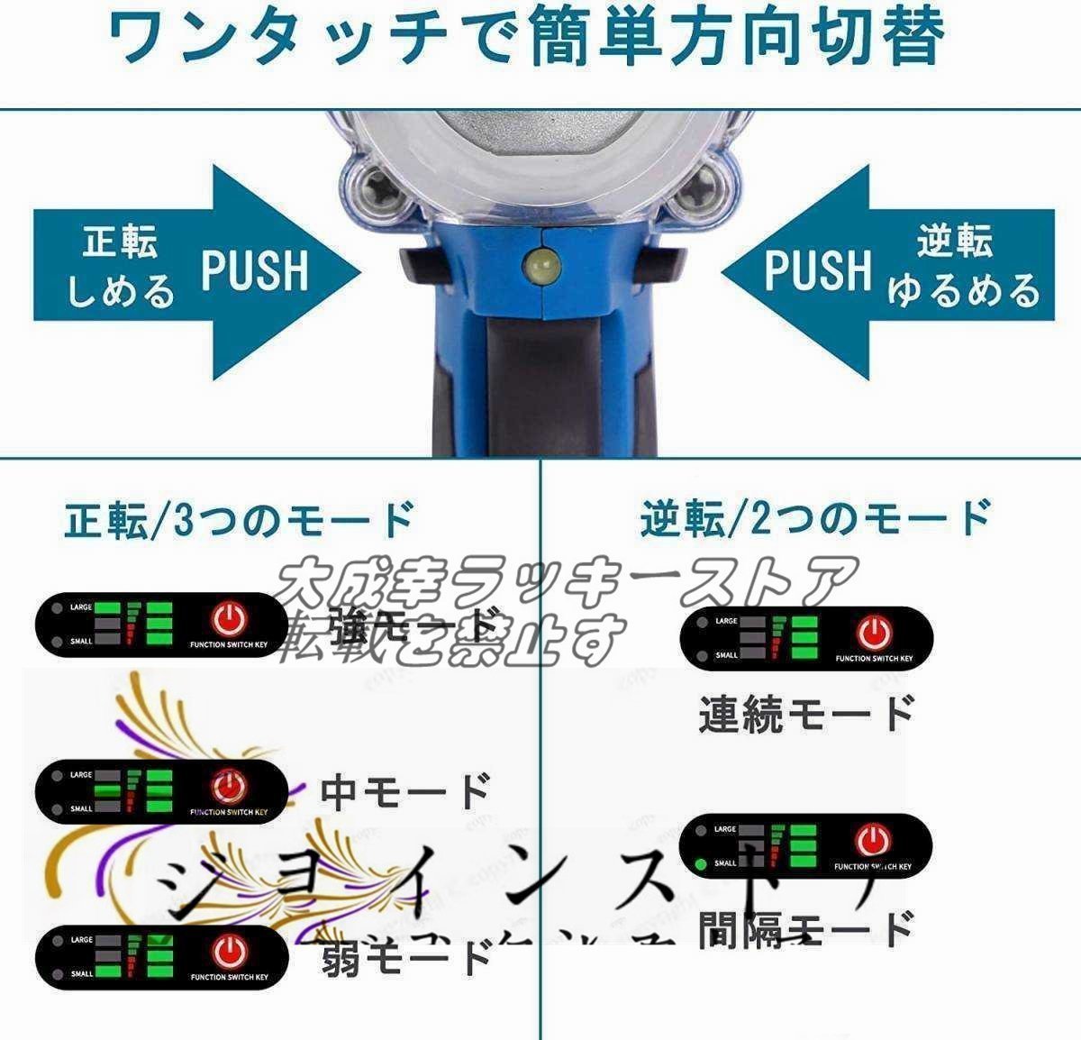 品質保証 インパクトレンチ タイヤ交 最大トルク320N・mバッテリー充電器 セットマキタ 18Vバッテリー併用充電式正逆転両用 無段変速_画像7