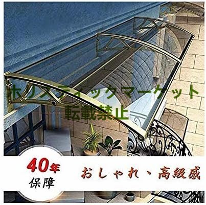 高品質 雨よけ 梅雨対策 ひさし 屋根 テラス アルミ 自転車置き場 連接可能 (80ｘ壁側120)_画像2