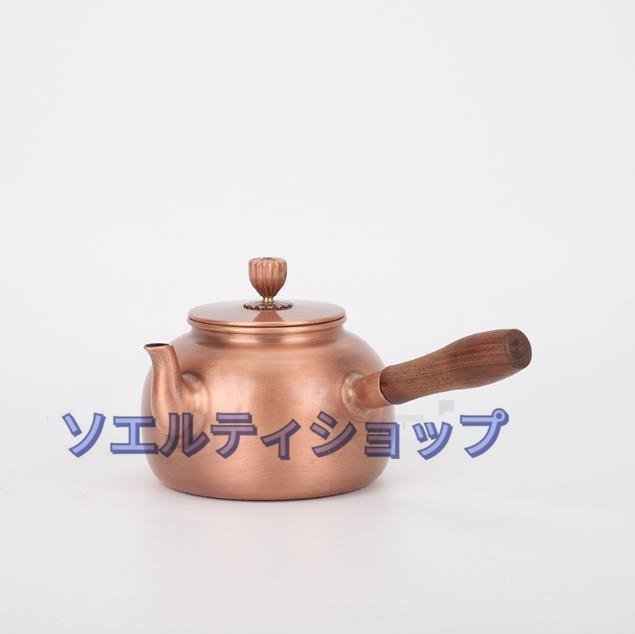 高品質★手作り純銅の★サイドハンドル 手でお茶を入れる湯を沸かす お茶の道具 銅瓶★600ML_画像1