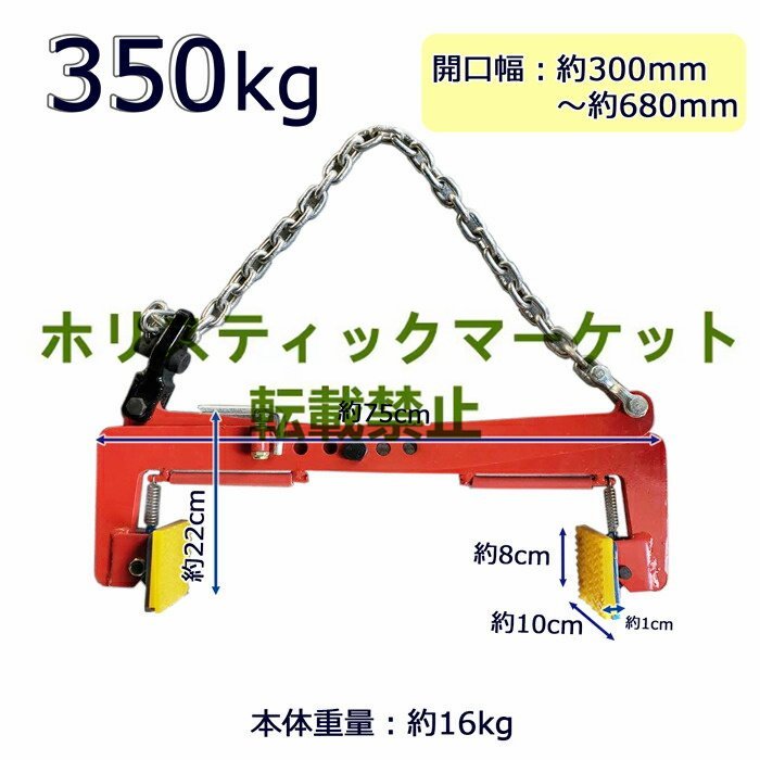 高品質☆工事用材料 建築用石材吊りクランプ 最大開口幅420-1080mm 高品質☆工事用材料 建築用石材吊りクランプ 最大開口幅420-1080mm