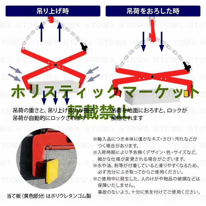高品質☆工事用材料 建築用石材吊りクランプ 最大開口幅420 高品質☆工事用材料 建築用石材吊りクランプ 最大開口幅420