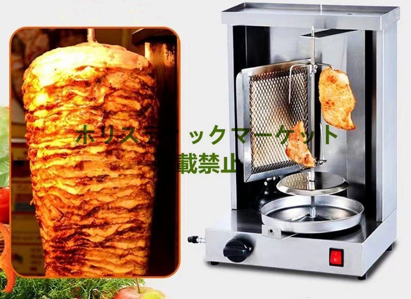 品質保証 LPガス ケバブ グリル 自動回転丸焼き機 電動 業務用 品質保証 LPガス ケバブ グリル 自動回転丸焼き機 電動 業務用