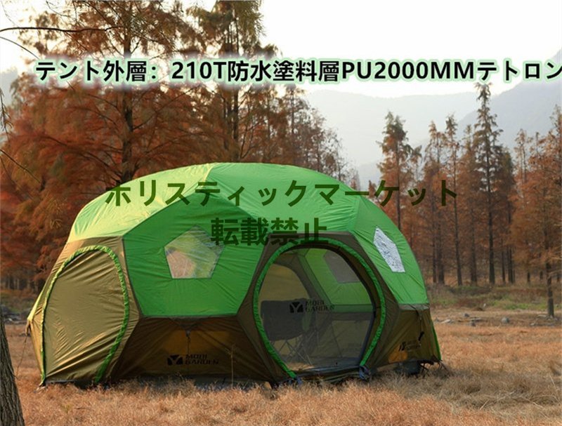 超人気☆ 広いスペース☆屋外テント 大型テント ボール型 8人用 超人気☆ 広いスペース☆屋外テント 大型テント ボール型 8人用