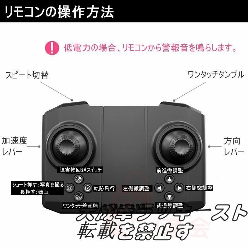 良い品質 ドローン カメラ付き 免許不要 8K 高画質 高度維持 ホーム スマホで操作可 バッテリー3個付き 空撮 子供向け おもちゃ F776_画像10