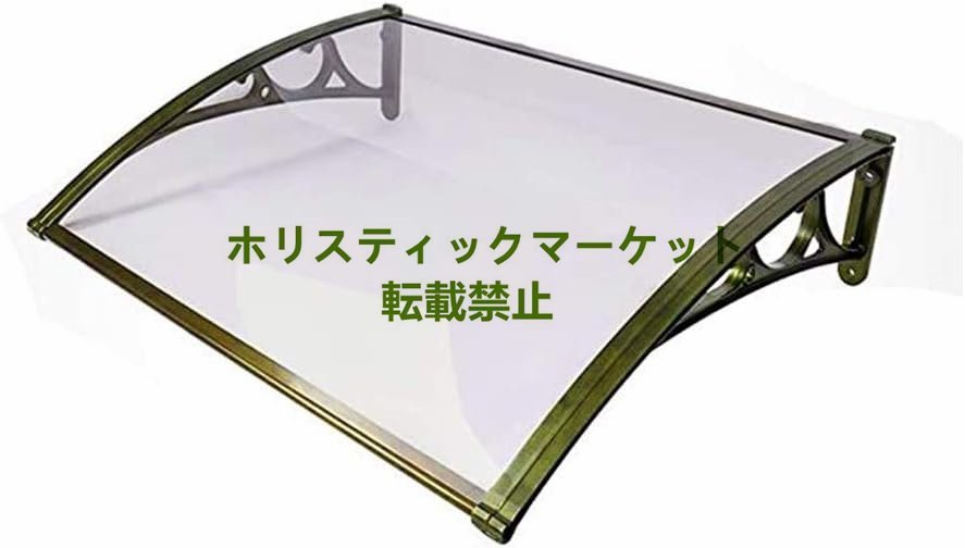 高品質 雨よけ 梅雨対策 ひさし 屋根 テラス アルミ 自転車置き場 連接可能 (80ｘ壁側120)_画像1