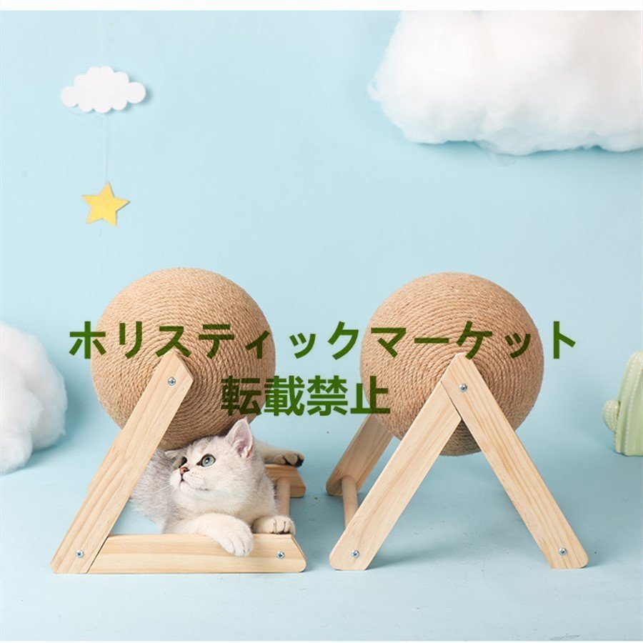 多機能ネコ用爪とぎ 爪とぎポール 猫爪とぎ キャット用品 猫つめとぎ 爪研ぎ おもちゃ キャットタワー ねこ おもちゃ インテリア 麻 置き型_画像7