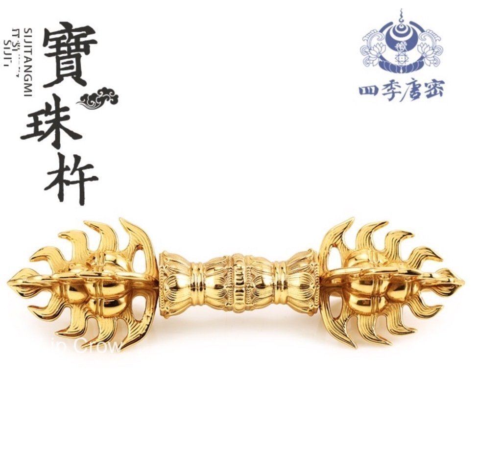 火炎の宝珠 宝珠杵舎利容器真鍮製18CM 新品 密教法具 寺院用 火炎の宝珠 宝珠杵舎利容器真鍮製18CM 新品 密教法具 寺院用