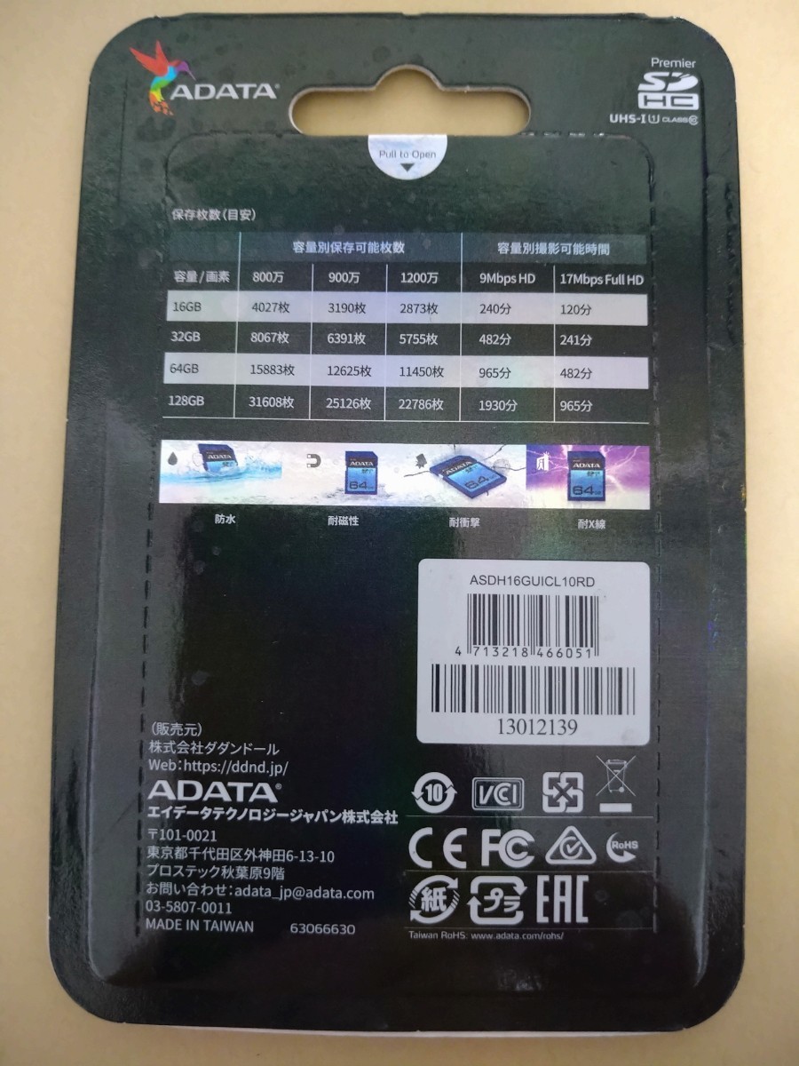 「送料無料」ADATA SD メモリーカード 16GB UHS-I CLASS10 ASDH16GUICL10RD （新品未使用未開封）_画像2