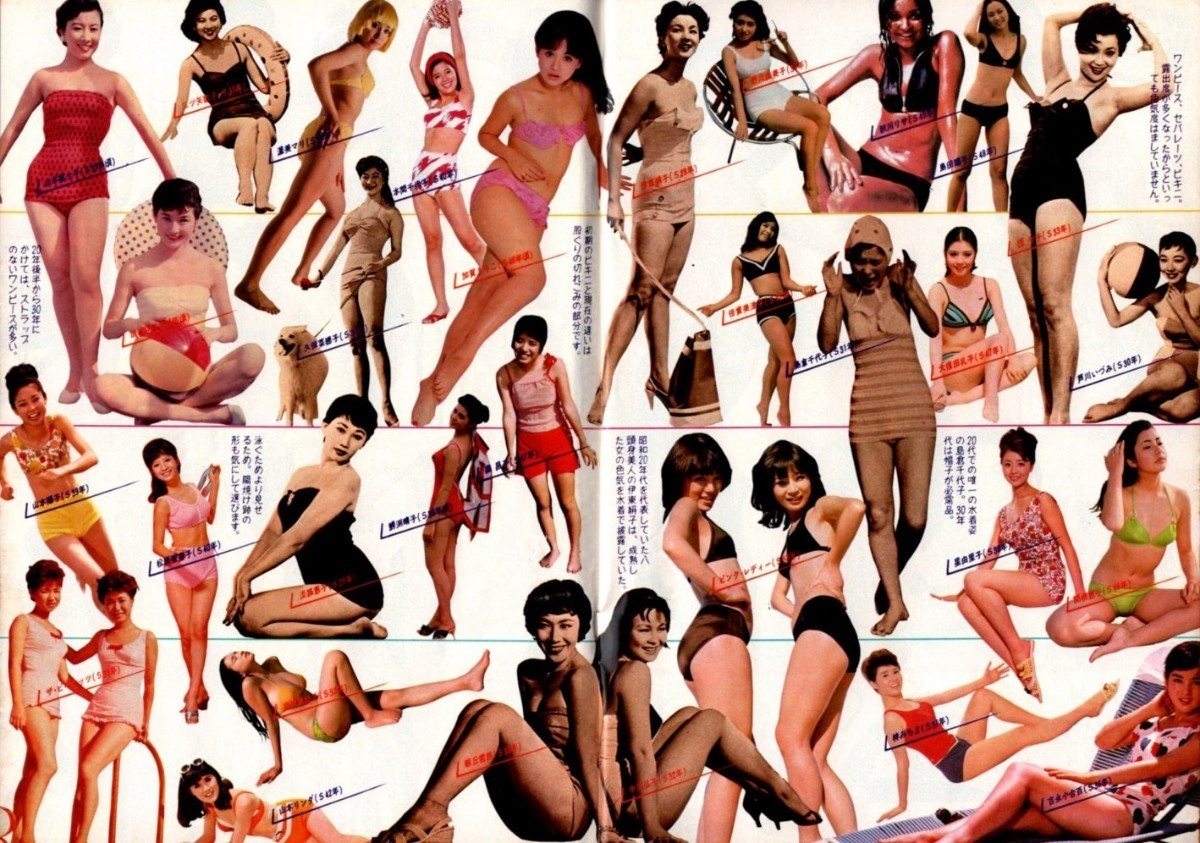 WH24 週刊平凡 1978年 昭和53年 水着ビキニ スターにみる水着 WH24 週刊平凡 1978年 昭和53年 水着ビキニ スターにみる水着