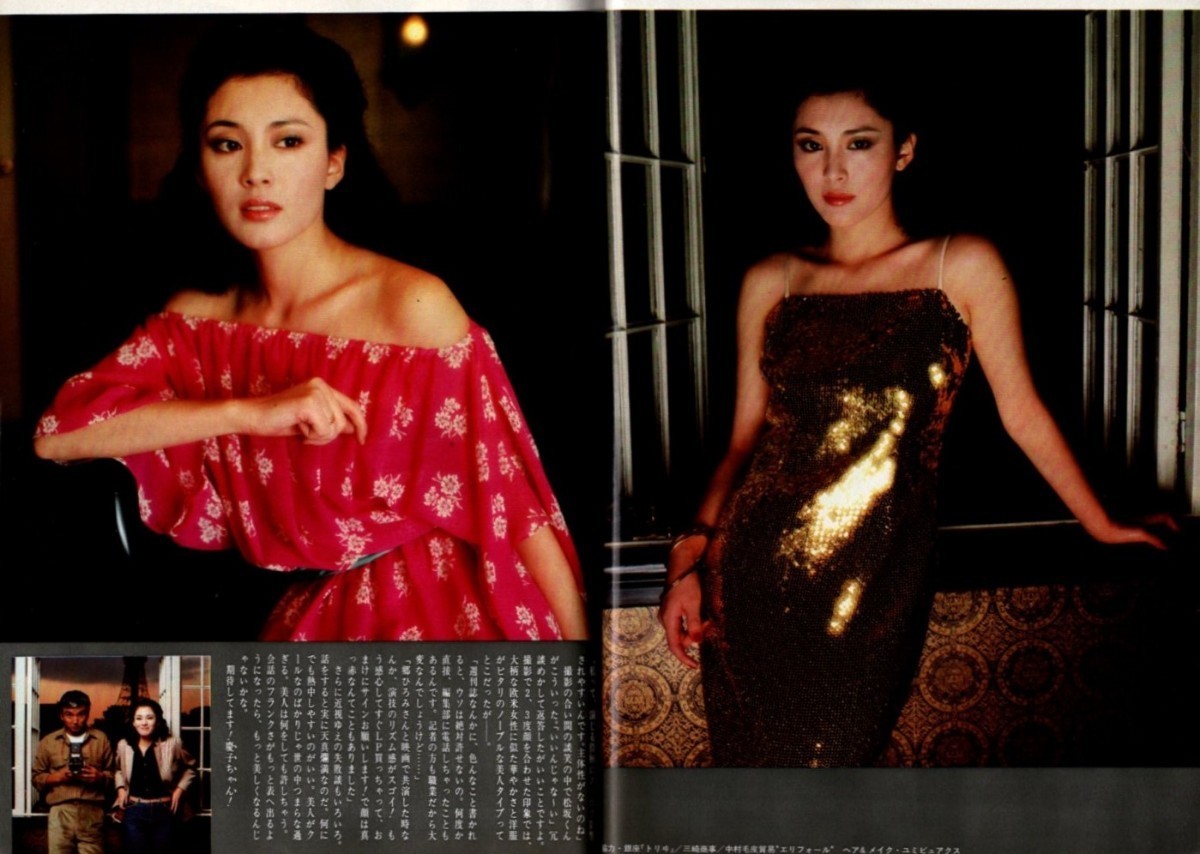 WH24 週刊平凡 1978年 昭和53年 水着ビキニ スターにみる水着 WH24 週刊平凡 1978年 昭和53年 水着ビキニ スターにみる水着
