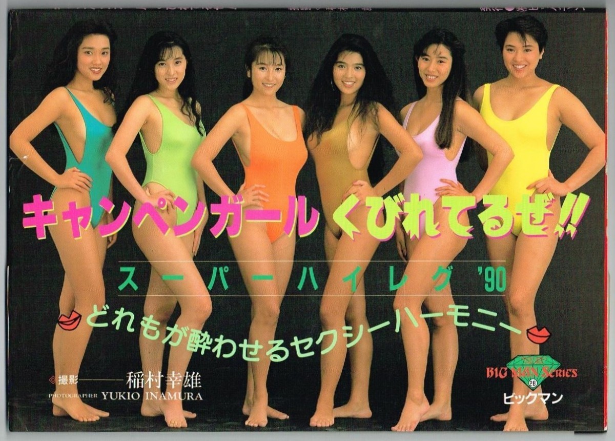 世界のベストヌードシリーズ 10 B The Best Nudes 10 単行本 写真集 芳賀書店 D.シュミット O.ダッソー R.マルシャン 伊藤逸平 細江英公 - 複数被写体 世界のベストヌードシリーズ 10 B The Best Nudes 10 単行本 写真集 芳賀書店 D.シュミット O.ダッソー R.マルシャン 伊藤逸平 細江英公 - 複数被写体