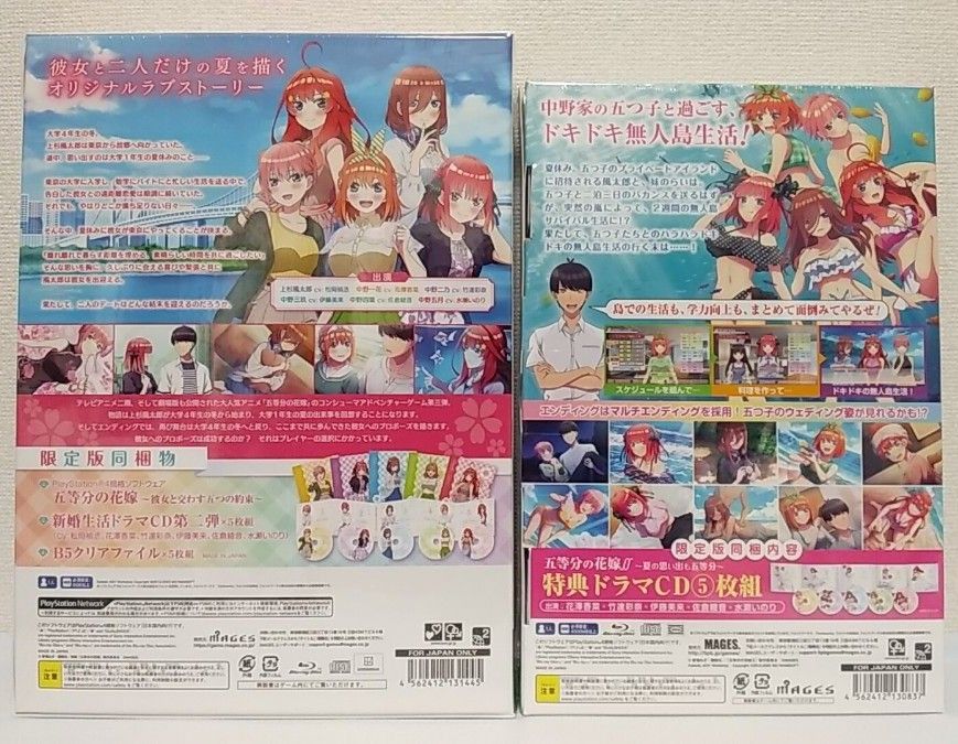 新品・未開封・2本セット】「五等分の花嫁∬ 夏の思い出も五等分 限定