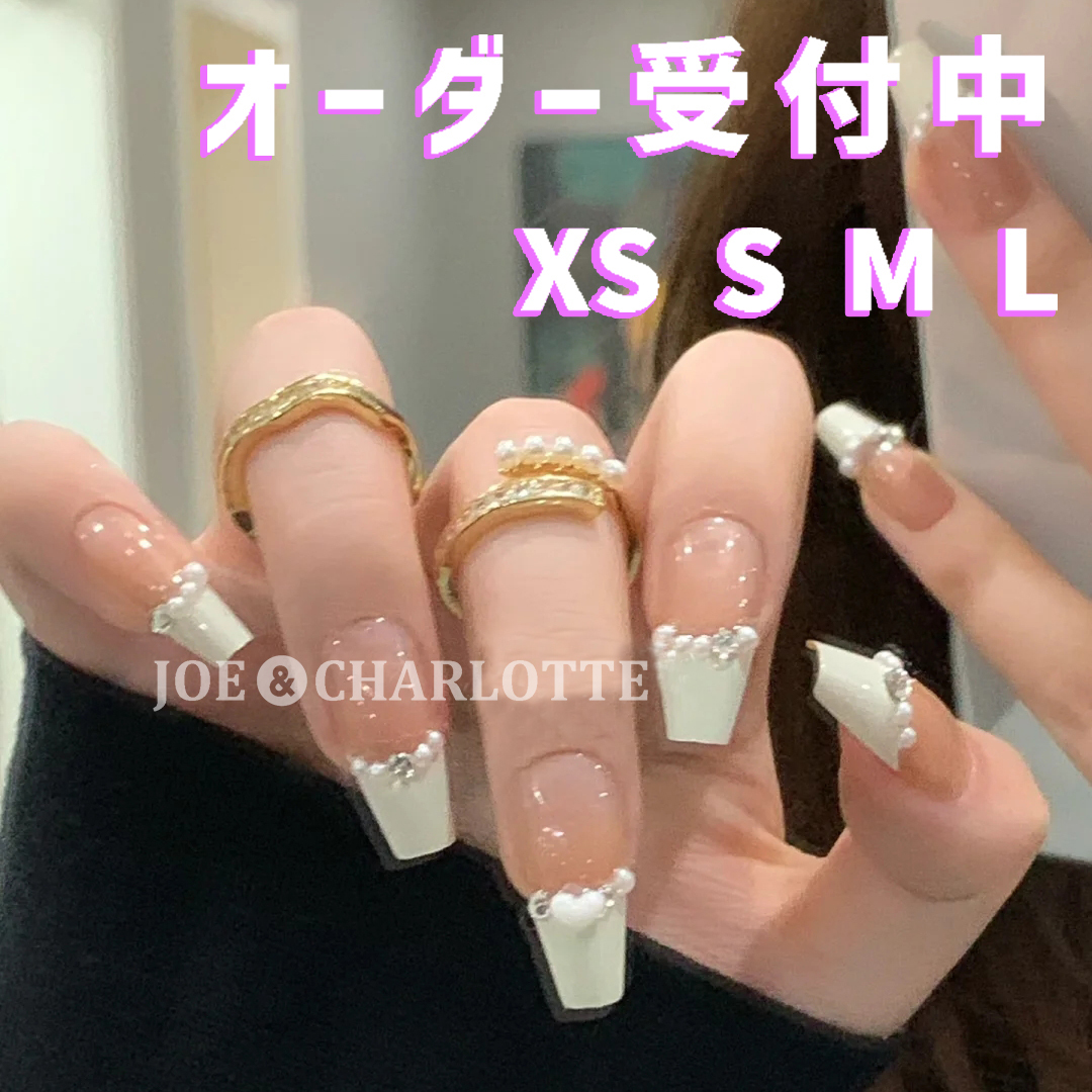 No.49 M ジェルネイルチップ ハート パール フレンチ クリーム色 ハンドメイド品