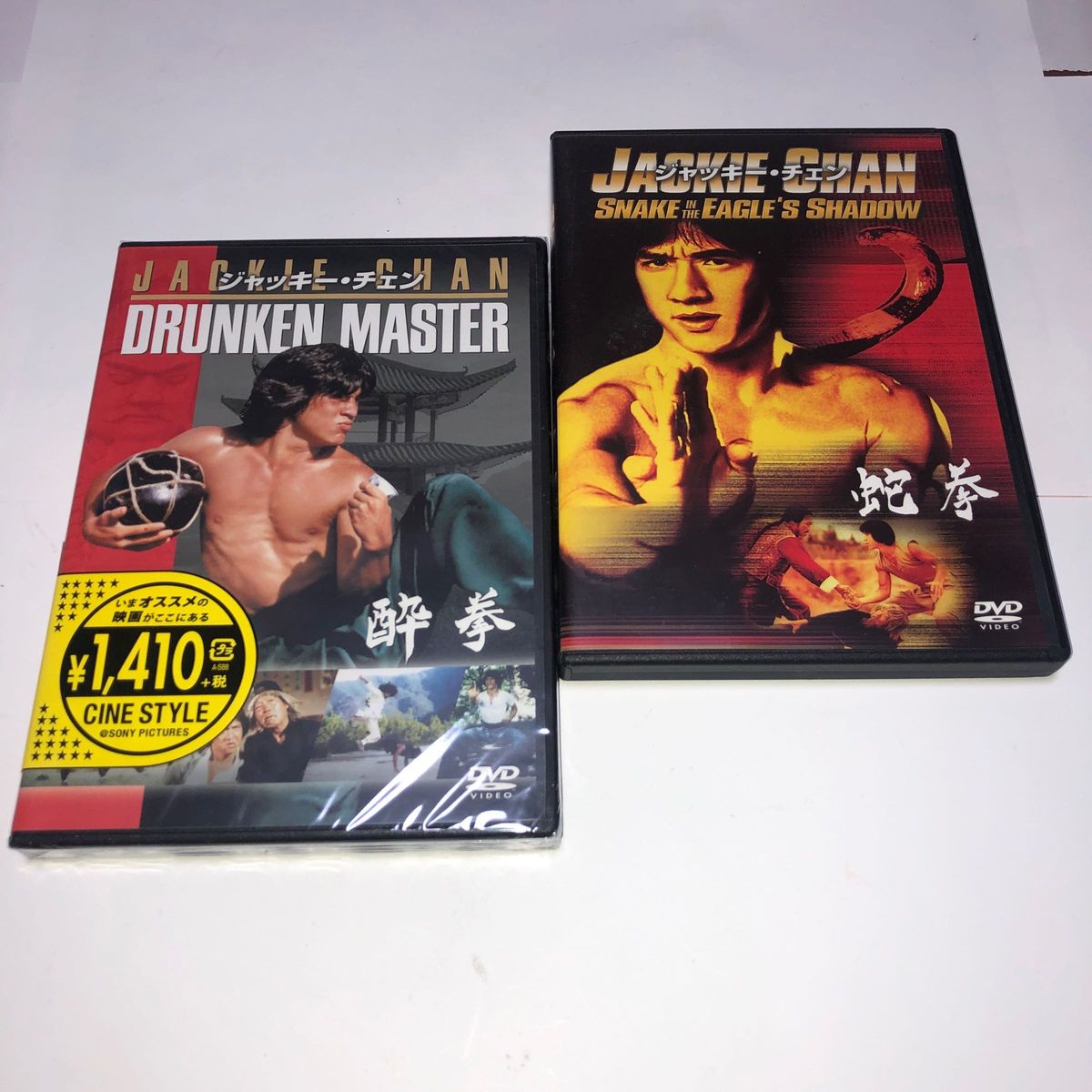 【DVD】 酔拳（新品）＋蛇拳（中古美品）